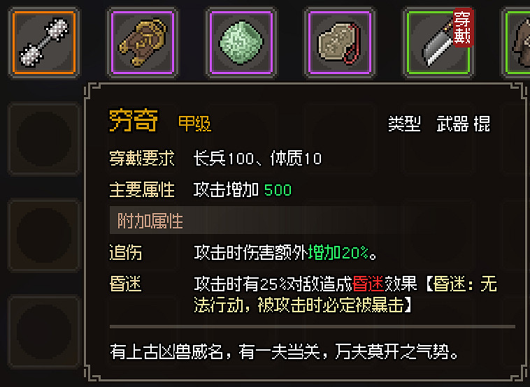 《大俠立誌傳》甲級武器屬性效果圖鑒大全 甲級防具護甲有哪些？