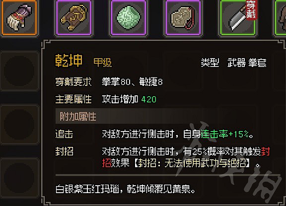 《大俠立誌傳》甲級拳套一覽 有哪些甲級拳套? 《大俠立誌傳》甲級拳套一覽 有哪些甲級拳套?