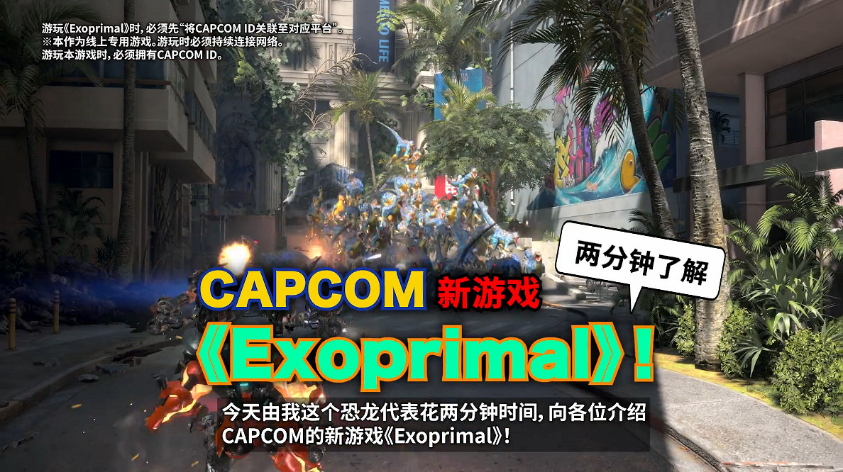 《原始襲變》免費B測今天開啟!官方發布解說第一彈 《原始襲變》免費B測今天開啟!官方發布解說第一彈