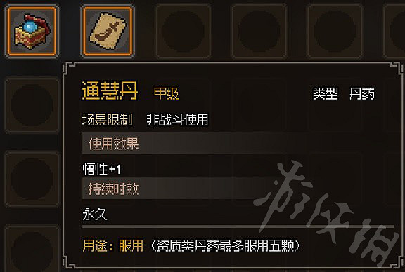 《大俠立誌傳》甲級丹藥一覽 有哪些甲級藥品? 《大俠立誌傳》甲級丹藥一覽 有哪些甲級藥品?