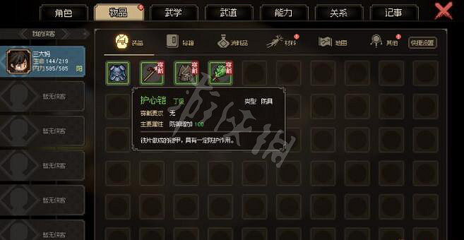 《大俠立誌傳》裝備道具怎麽查看？裝備查看方法