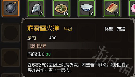 《大俠立誌傳》甲級暗器一覽 有哪些甲級暗器? 《大俠立誌傳》甲級暗器一覽 有哪些甲級暗器?