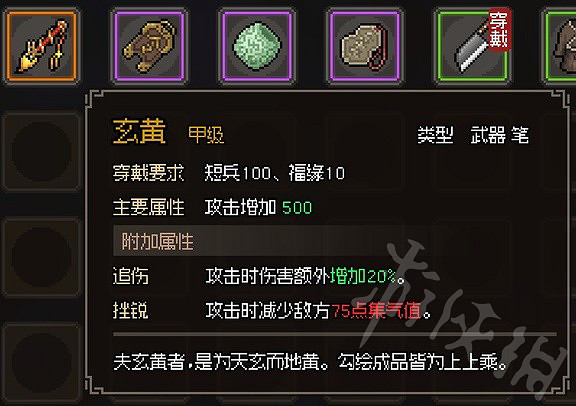 《大俠立誌傳》甲級筆扇琴蕭一覽  甲級筆扇琴蕭各有哪些?