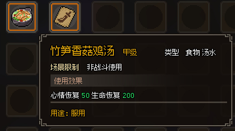 《大俠立誌傳》食物有哪些?藥物食物效果圖鑒 《大俠立誌傳》食物有哪些?藥物食物效果圖鑒