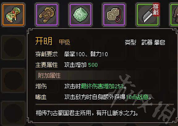 《大俠立誌傳》甲級拳套一覽 有哪些甲級拳套? 《大俠立誌傳》甲級拳套一覽 有哪些甲級拳套?