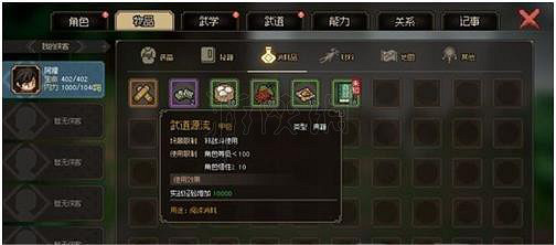 《大俠立誌傳》野豬王悟道石碑怎麽觸發?野豬王悟道石碑觸發條件分享 《大俠立誌傳》野豬王悟道石碑怎麽觸發?野豬王悟道石碑觸發條件分享