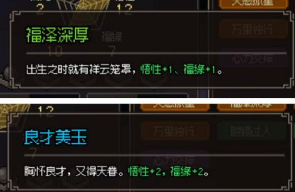 《大俠立誌傳》心有靈犀成就怎麽達成？心有靈犀成就攻略