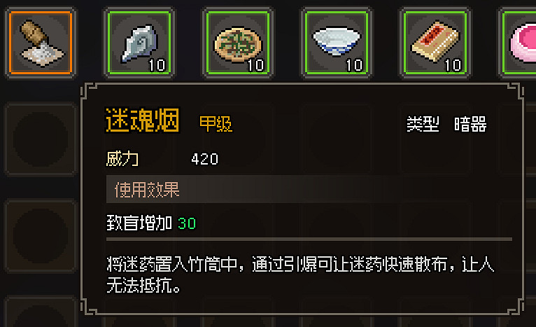 《大俠立誌傳》甲級武器屬性效果圖鑒大全 甲級防具護甲有哪些？