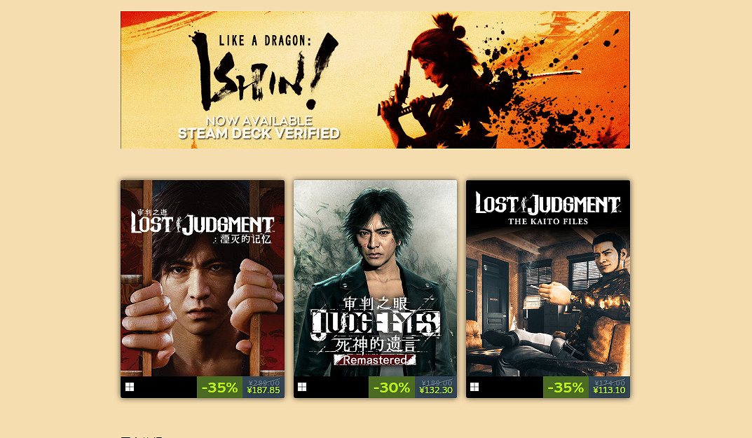 世嘉春季限時促銷活動正式開啟《P3P》首次參與促銷