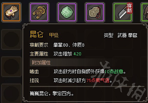 《大俠立誌傳》甲級拳套一覽 有哪些甲級拳套? 《大俠立誌傳》甲級拳套一覽 有哪些甲級拳套?