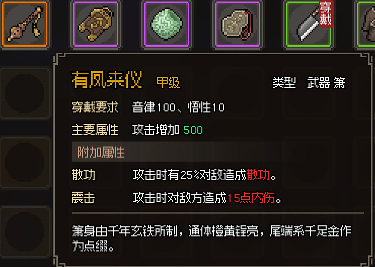 《大俠立誌傳》甲級武器屬性效果圖鑒大全 甲級防具護甲有哪些？