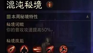 《暗黑破壞神:永生不朽》混沌秘境獵魔士怎麽過 第一周混沌秘境獵魔士攻略 《暗黑破壞神:永生不朽》混沌秘境獵魔士怎麽過 第一周混沌秘境獵魔士攻略