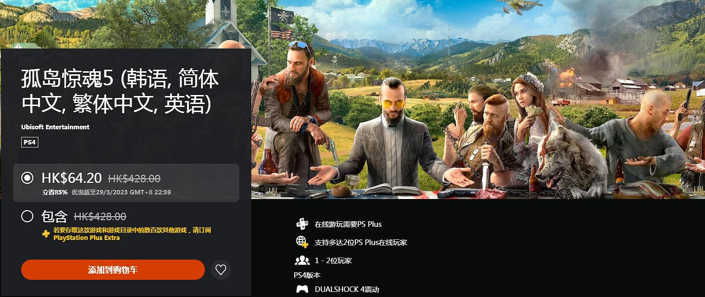 《極地戰嚎5》免費試玩來咯！全平台1.5折史低特惠