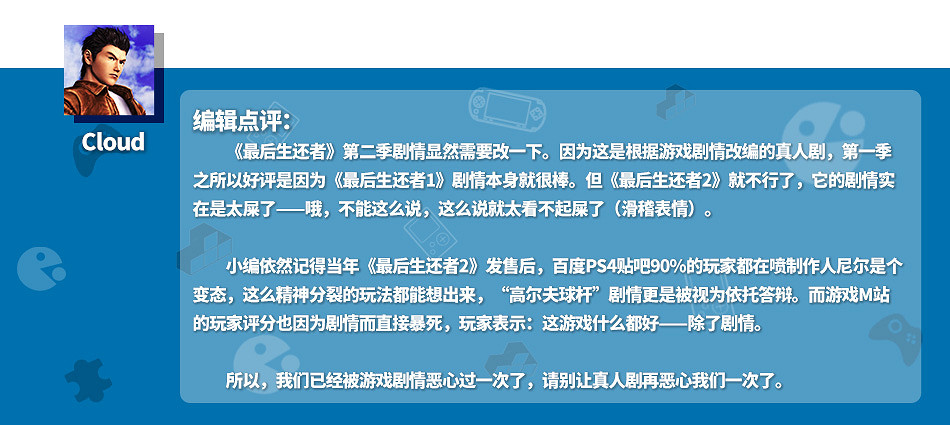 《美末》第二季"精神變態"的高爾夫球杆會如期落下嗎? 《美末》第二季"精神變態"的高爾夫球杆會如期落下嗎?