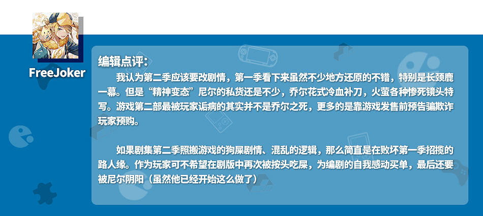 《美末》第二季"精神變態"的高爾夫球杆會如期落下嗎? 《美末》第二季"精神變態"的高爾夫球杆會如期落下嗎?