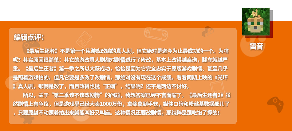 《美末》第二季"精神變態"的高爾夫球杆會如期落下嗎? 《美末》第二季"精神變態"的高爾夫球杆會如期落下嗎?