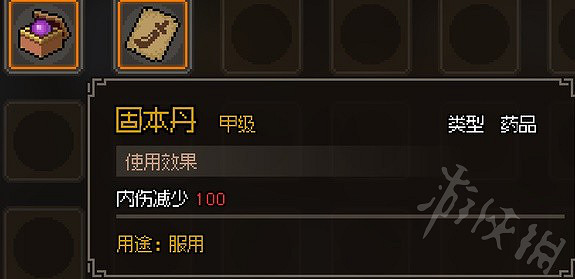 《大俠立誌傳》甲級丹藥一覽 有哪些甲級藥品? 《大俠立誌傳》甲級丹藥一覽 有哪些甲級藥品?