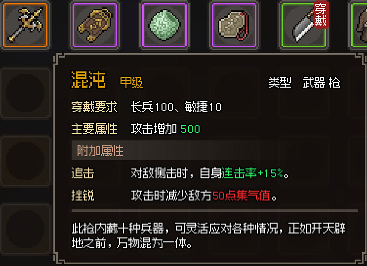 《大俠立誌傳》甲級武器屬性效果圖鑒大全 甲級防具護甲有哪些？