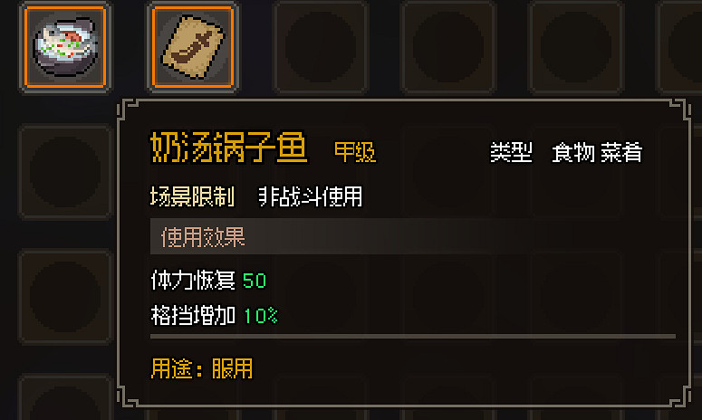 《大俠立誌傳》食物有哪些?藥物食物效果圖鑒 《大俠立誌傳》食物有哪些?藥物食物效果圖鑒