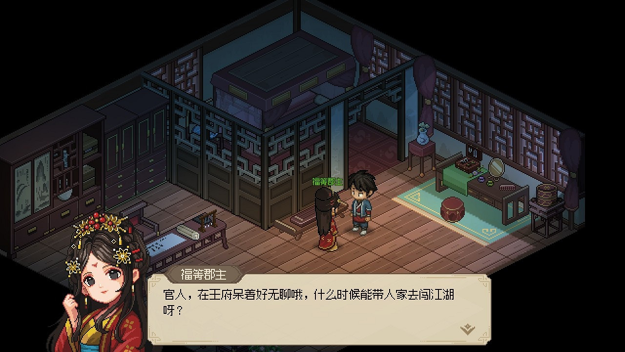 《大俠立誌傳》怎麽開局？開局初期玩法