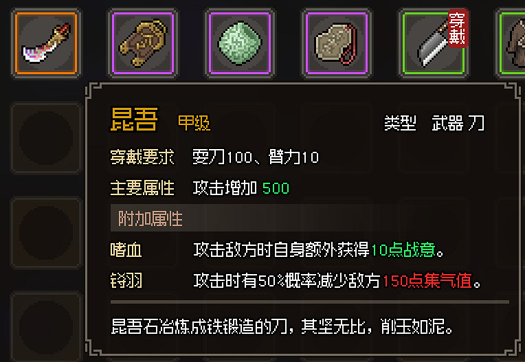 《大俠立誌傳》甲級武器屬性效果圖鑒大全 甲級防具護甲有哪些？