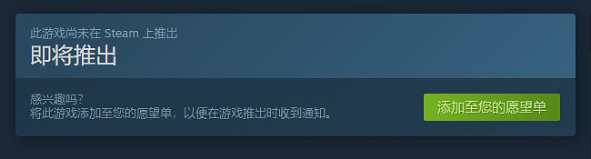 中國大陸研發懸疑探案新作《風箏》上架Steam！發售日暫定