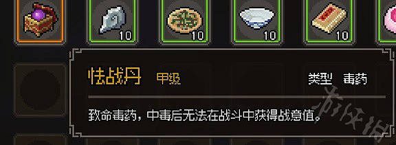 《大俠立誌傳》甲級毒藥一覽  有哪些甲級毒藥？