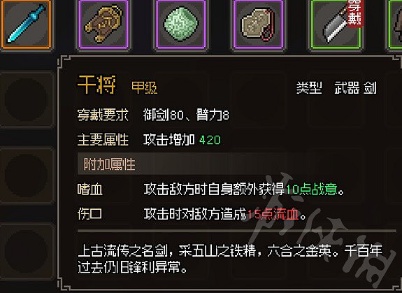 《大俠立誌傳》甲級劍武器一覽 有哪些甲級劍武器? 《大俠立誌傳》甲級劍武器一覽 有哪些甲級劍武器?