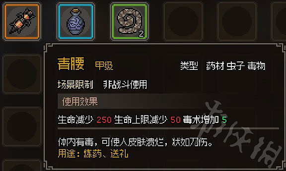 《大俠立誌傳》甲級藥材毒物一覽  有哪些甲級藥材毒物