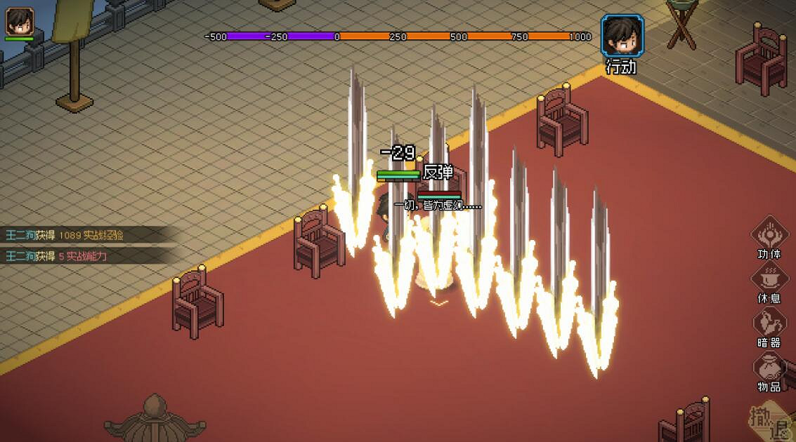 《大俠立誌傳》修羅難度風箏劍武林盟主通關攻略