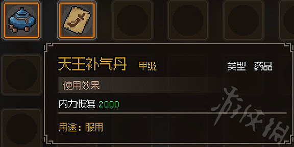 《大俠立誌傳》甲級丹藥一覽 有哪些甲級藥品? 《大俠立誌傳》甲級丹藥一覽 有哪些甲級藥品?