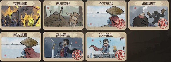 《大俠立誌傳》EA版結局都怎麽達成?EA版全結局達成條件整理一覽 《大俠立誌傳》EA版結局都怎麽達成?EA版全結局達成條件整理一覽