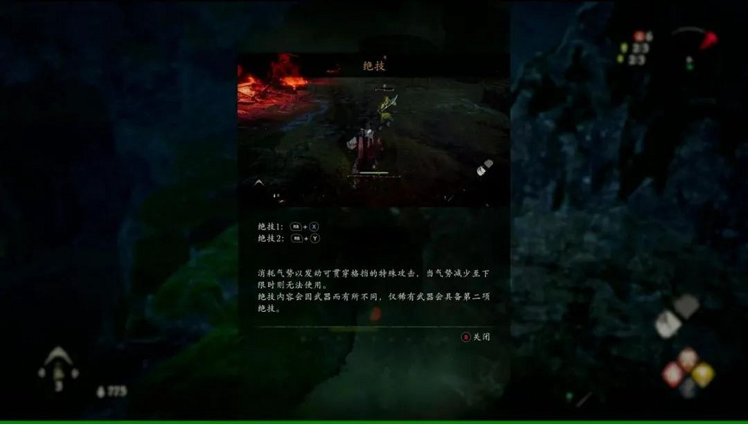 《臥龍 蒼天隕落》評測：爽玩輕類魂魔改三國