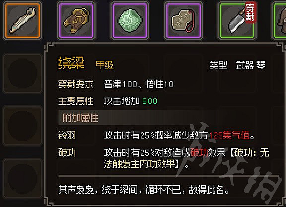 《大俠立誌傳》甲級筆扇琴蕭一覽  甲級筆扇琴蕭各有哪些?