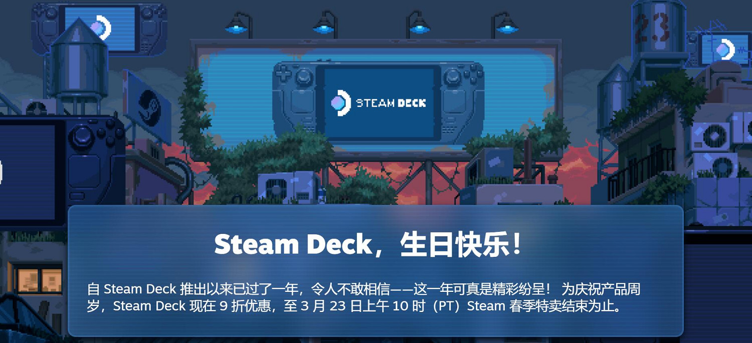 Steam Deck掌機一周年！官方首次9折特惠 立省數百元