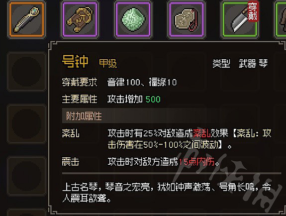 《大俠立誌傳》甲級筆扇琴蕭一覽  甲級筆扇琴蕭各有哪些?