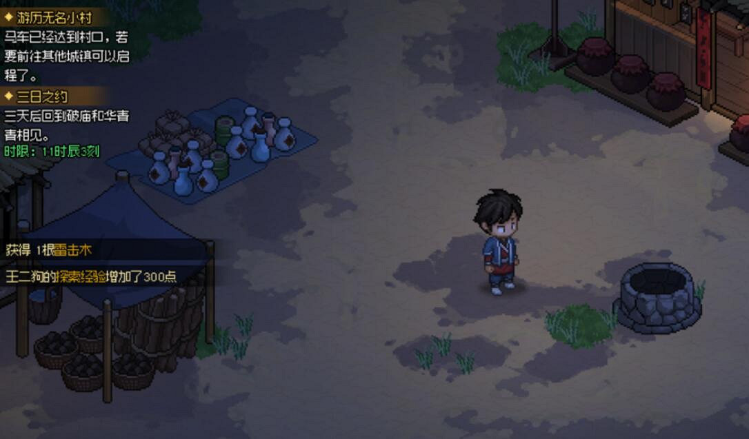 《大俠立誌傳》修羅難度風箏劍武林盟主通關攻略