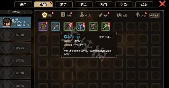 《大俠立誌傳》裝備道具怎麽查看？裝備查看方法