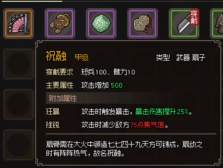 《大俠立誌傳》甲級武器屬性效果圖鑒大全 甲級防具護甲有哪些？