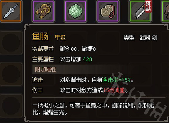 《大俠立誌傳》甲級劍武器一覽 有哪些甲級劍武器? 《大俠立誌傳》甲級劍武器一覽 有哪些甲級劍武器?