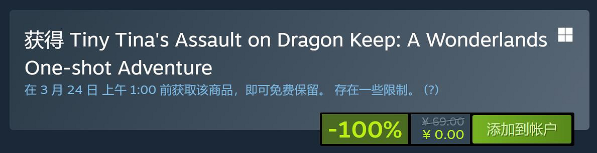 Steam喜加一：免費領獨立DLC《小緹娜強襲龍堡》！