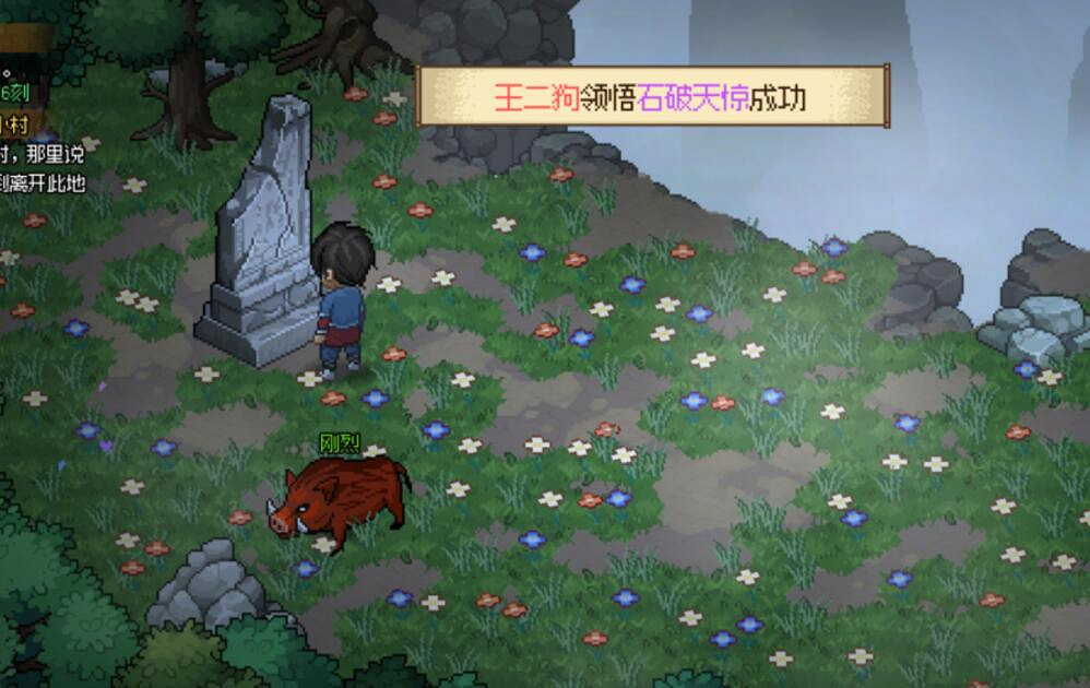 《大俠立誌傳》修羅難度風箏劍武林盟主通關攻略