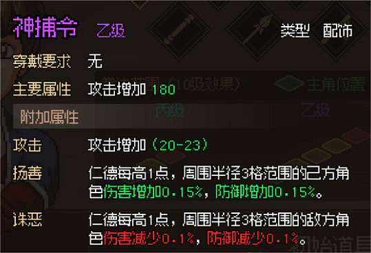 《大俠立誌傳》最強配飾是什麽?最強配飾推薦 《大俠立誌傳》最強配飾是什麽?最強配飾推薦