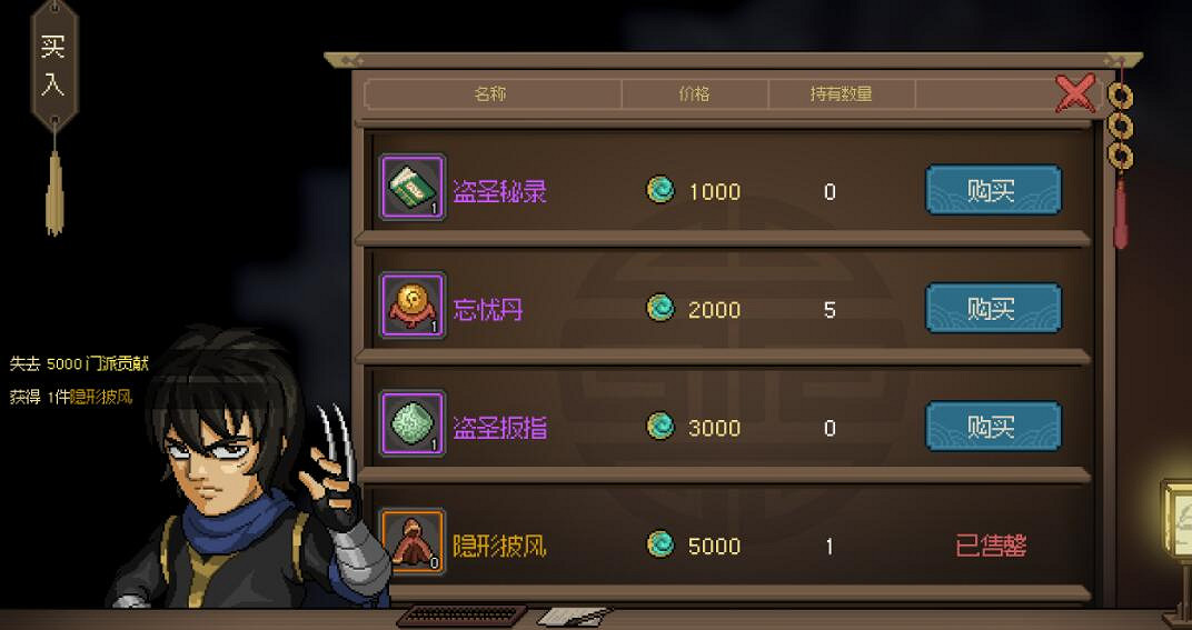 《大俠立誌傳》修羅難度風箏劍武林盟主通關攻略