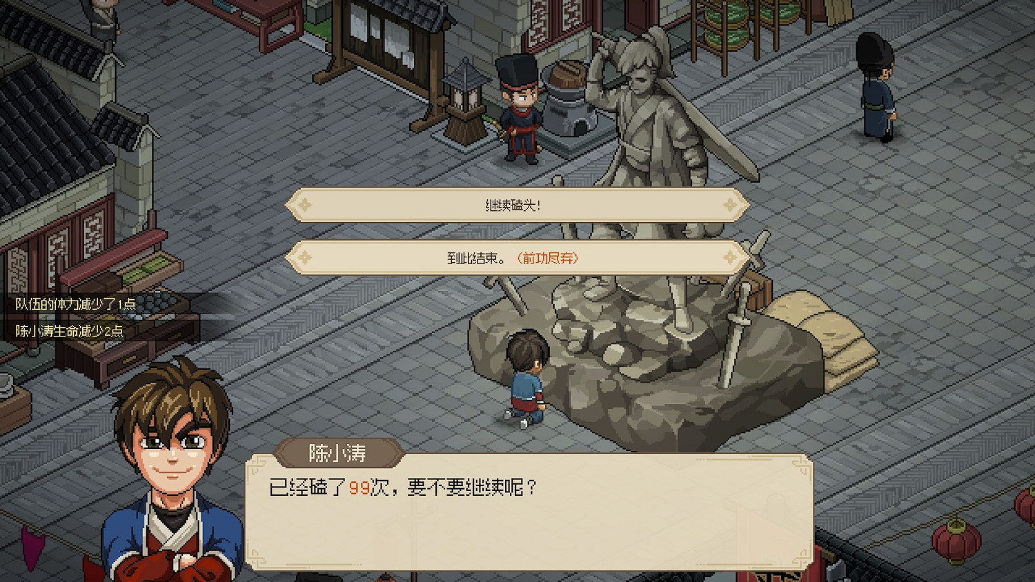 《大俠立誌傳》劇情探索技巧心得 劇情細節有哪些技巧？