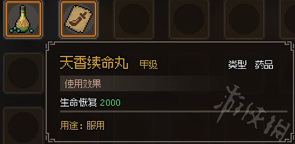 《大俠立誌傳》甲級丹藥一覽 有哪些甲級藥品? 《大俠立誌傳》甲級丹藥一覽 有哪些甲級藥品?