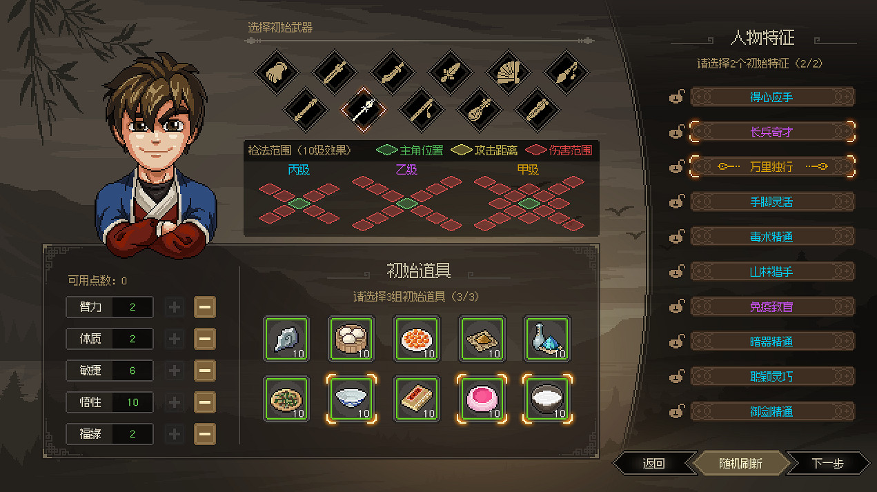 《大俠立誌傳》槍法流怎麽玩?槍法流搭配心得 《大俠立誌傳》槍法流怎麽玩?槍法流搭配心得