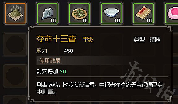 《大俠立誌傳》甲級暗器一覽 有哪些甲級暗器? 《大俠立誌傳》甲級暗器一覽 有哪些甲級暗器?