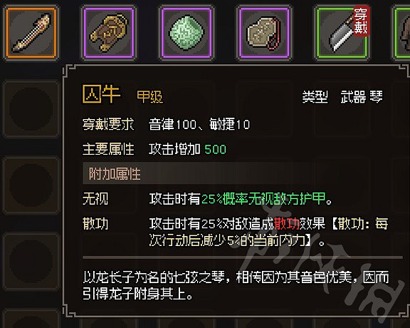 《大俠立誌傳》甲級筆扇琴蕭一覽  甲級筆扇琴蕭各有哪些?