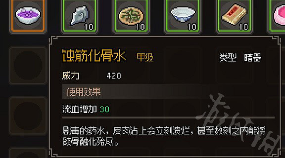 《大俠立誌傳》甲級暗器一覽 有哪些甲級暗器? 《大俠立誌傳》甲級暗器一覽 有哪些甲級暗器?